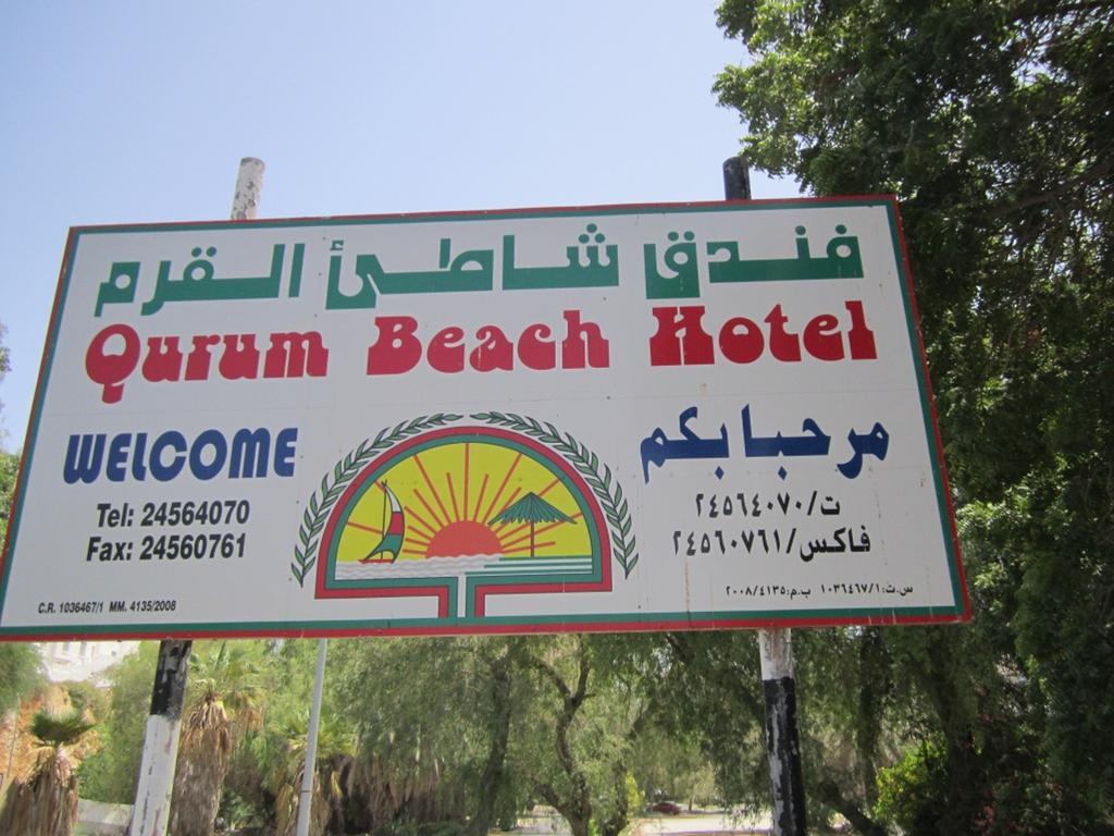 Qurum Beach Hotel Muskat Eksteriør bilde
